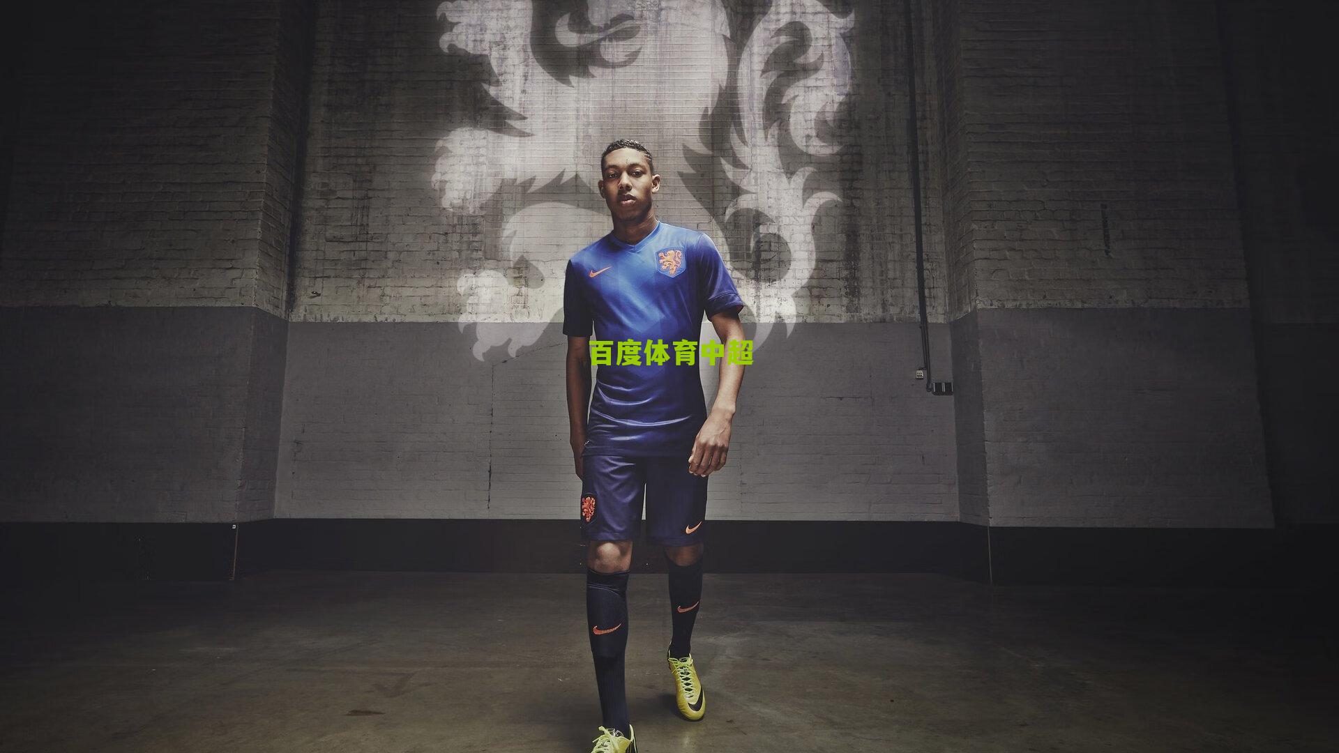 游走在越位线上的卡列洪，百分夺冠赛季的真实记忆