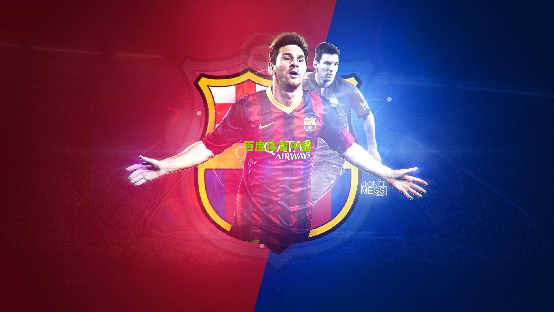 早有准备!梅西,昨天跟大马丁聊过点球