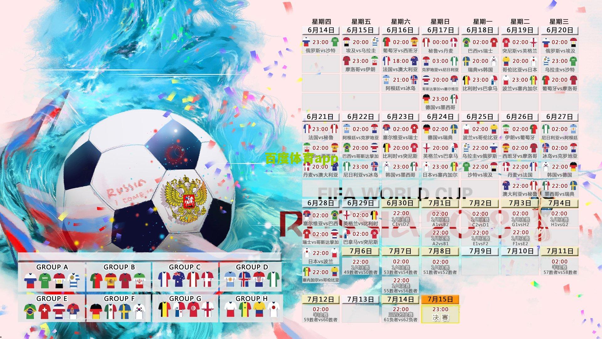 百度体育NBA：欧足联历史性决议，2028与2032欧洲杯主办权正式揭晓，三国与跨国组合开启新纪元