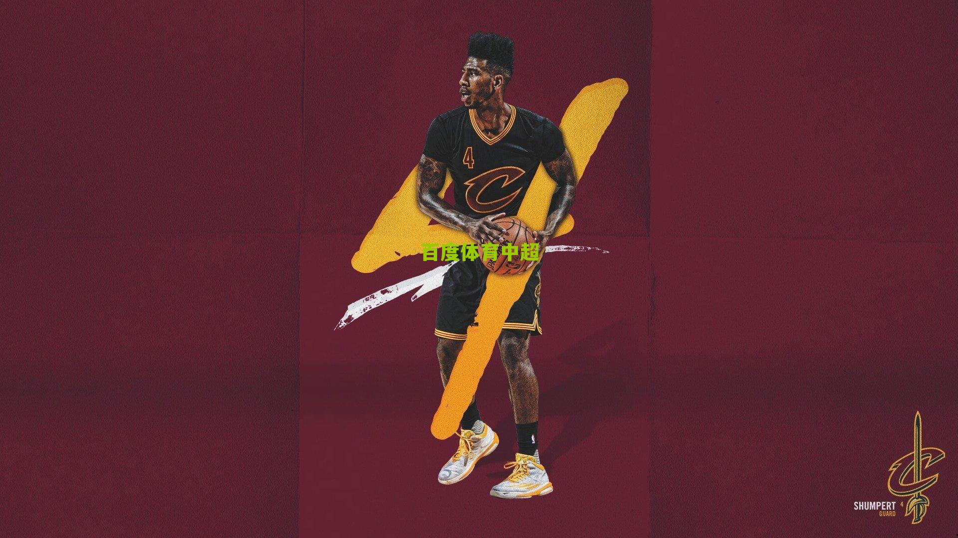 百度体育app-楠风劲起，织梦为金，两大女篮巨星携手NBA关怀行动，点燃今夏公益热潮