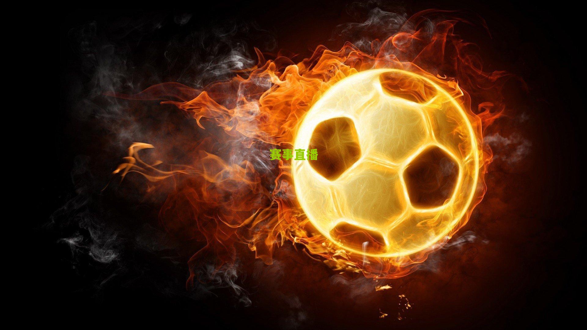 百度体育NBA_武汉三镇新帅本杰明·莫拉昆明首训亮剑，高强度战术演练引爆训练场